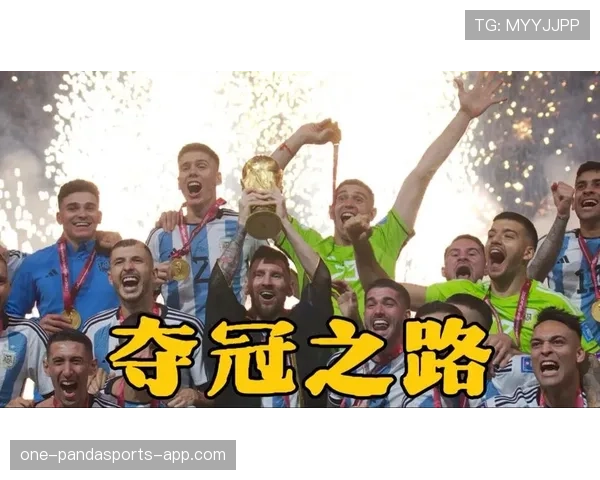 阿根廷世界杯争冠之路从J组开始